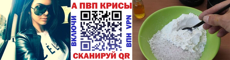 Alfa_PVP СК КРИС  Купить закладки  Балтийск 