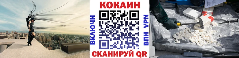 КОКАИН 98%  Купить закладки  Балтийск 