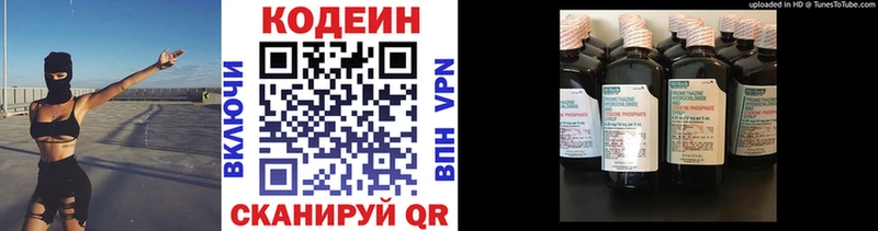 Купить  Балтийск  Кодеин Purple Drank 