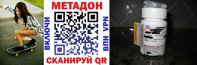 Метадон кристалл  Купить  Балтийск 