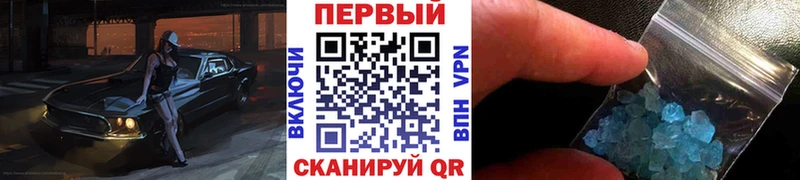 Купить Балтийск Метамфетамин винт